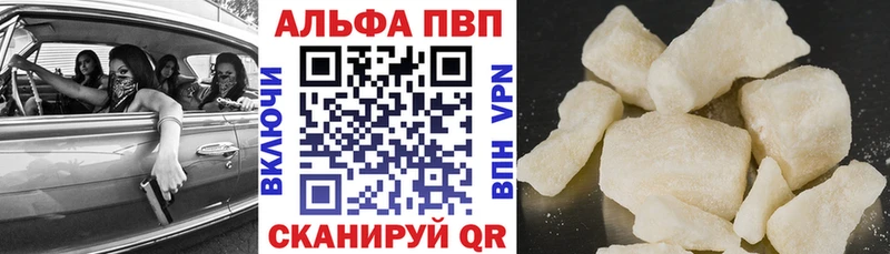 Alfa_PVP кристаллы Белоярский