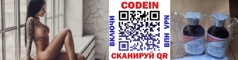 Кодеин напиток Lean (лин)  наркошоп  Белоярский 