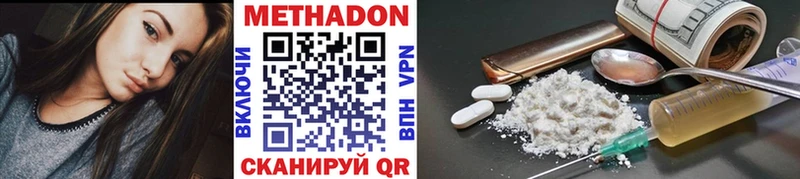 дарк нет наркотические препараты  Белоярский  Метадон methadone  hydra ТОР 